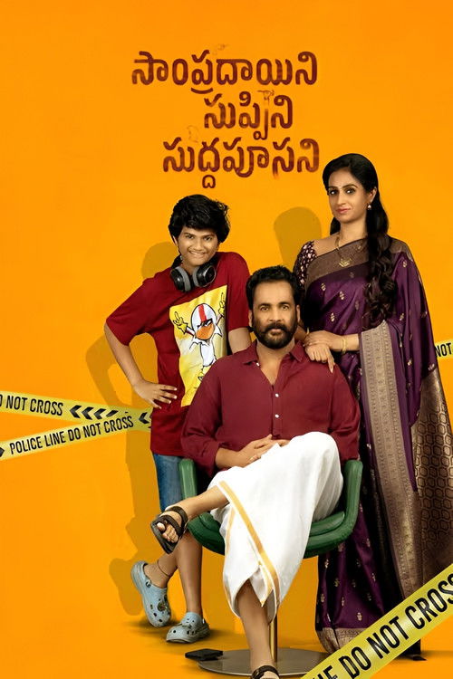Sampradayini Suppini Suddapoosani