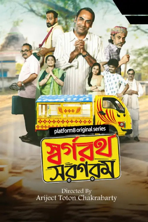 Swargarath Sargaram – Full Details