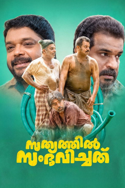 Sathyathil Sambhavichathu – Full Details
